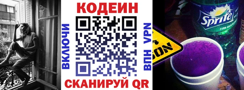 мега зеркало  Ряжск  Кодеин Purple Drank 