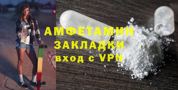 амфетамин Армянск